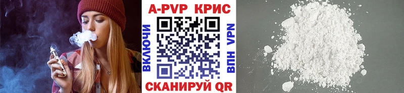 Alfa_PVP СК КРИС где можно купить Сураж