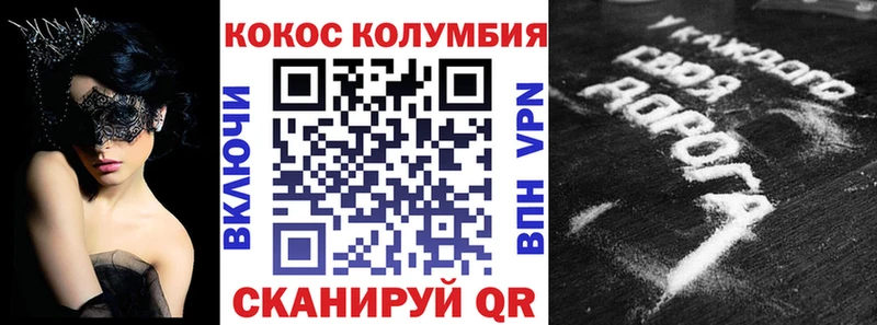КОКАИН Columbia  Сураж 