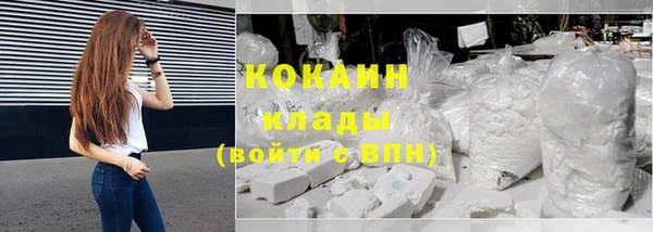 кокаин Саяногорск