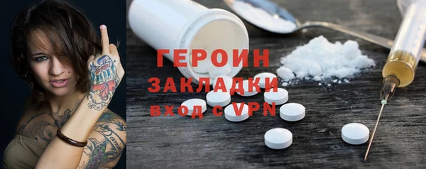 героин Сафоново